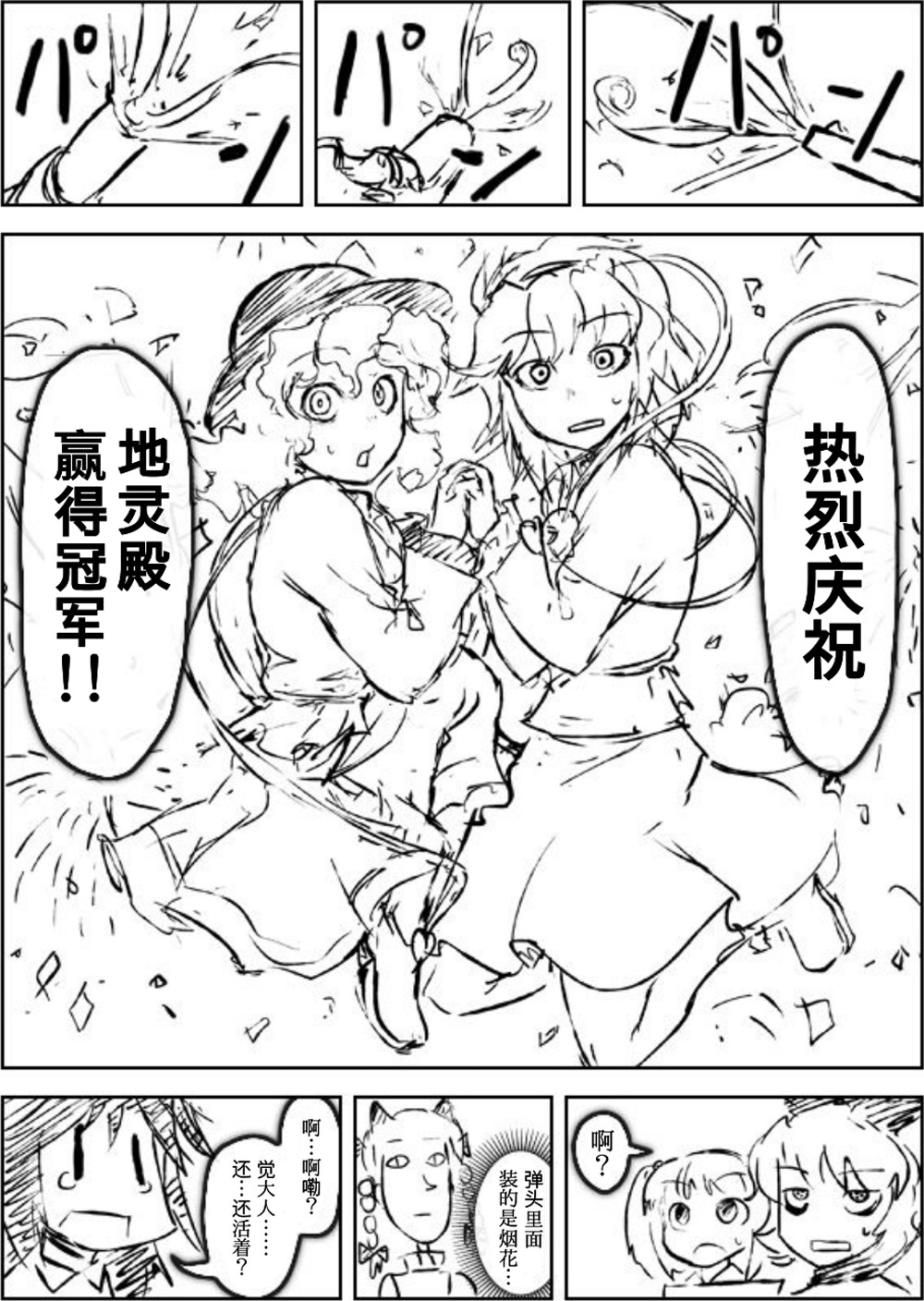 地底攻略传韩漫全集-全一话无删减无遮挡章节图片 