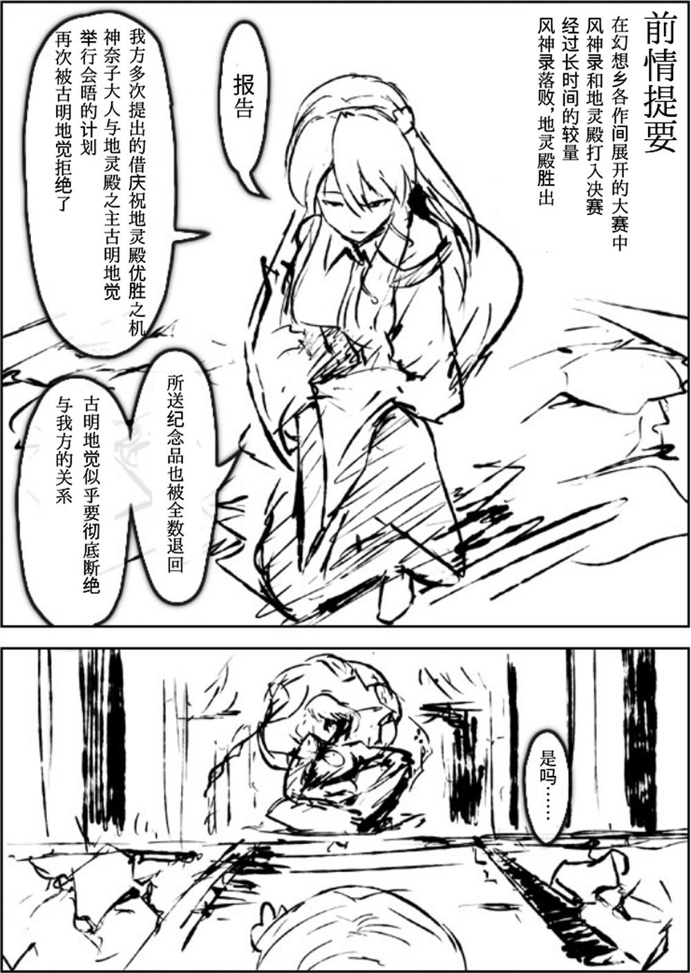 地底攻略传韩漫全集-全一话无删减无遮挡章节图片 