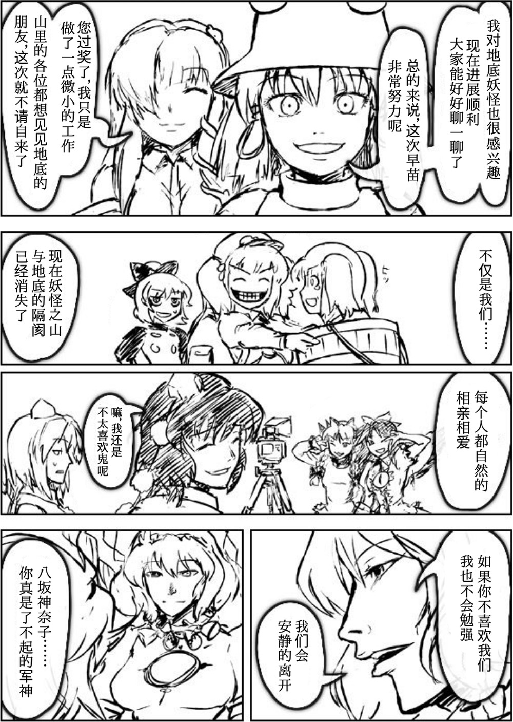 地底攻略传韩漫全集-全一话无删减无遮挡章节图片 