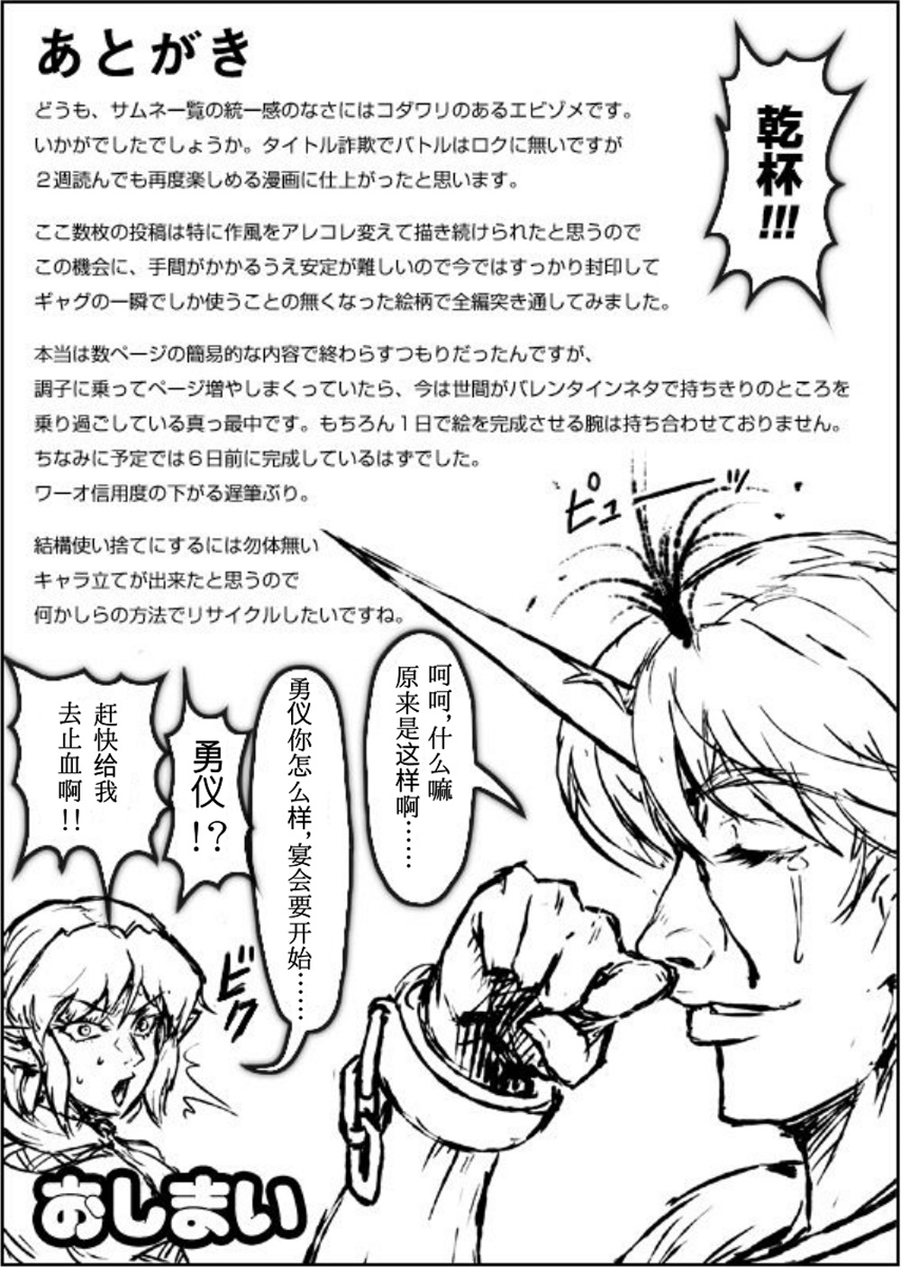 地底攻略传韩漫全集-全一话无删减无遮挡章节图片 