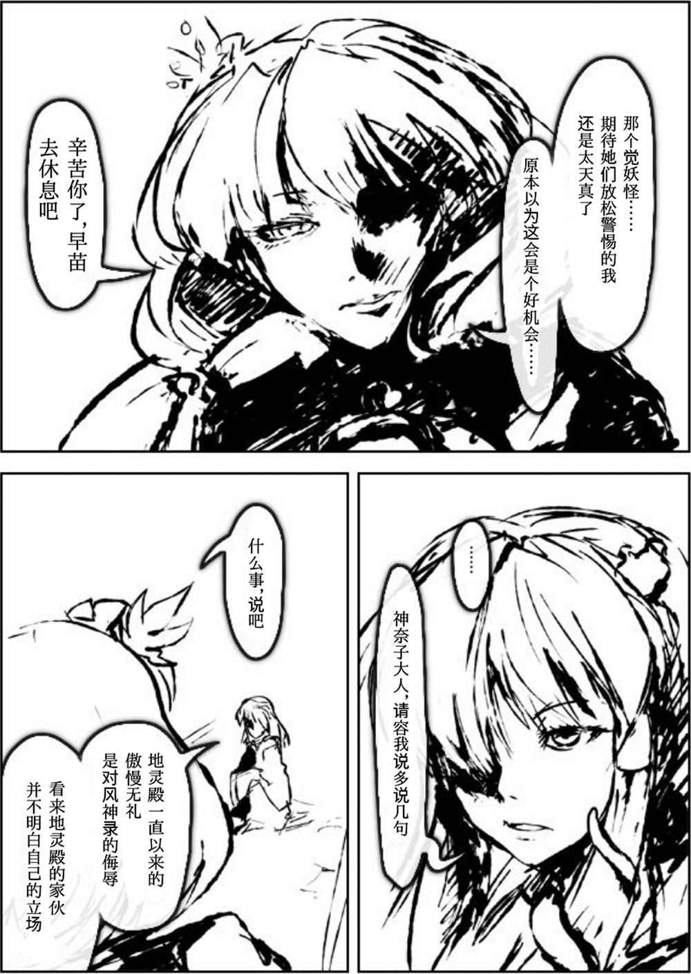 地底攻略传韩漫全集-全一话无删减无遮挡章节图片 