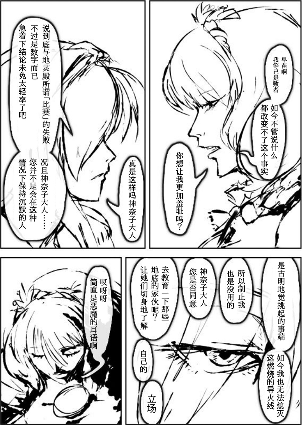 地底攻略传韩漫全集-全一话无删减无遮挡章节图片 