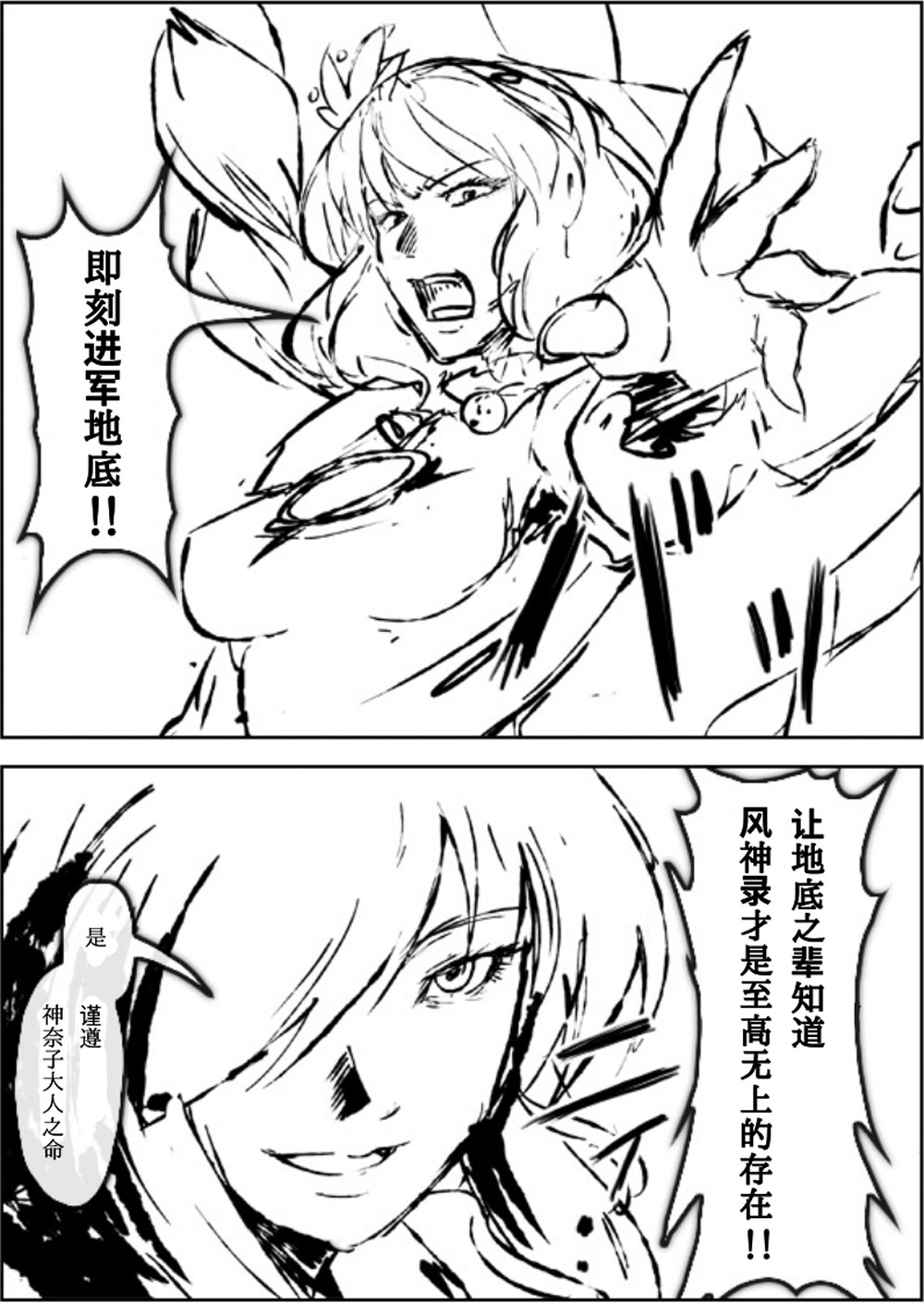 地底攻略传韩漫全集-全一话无删减无遮挡章节图片 