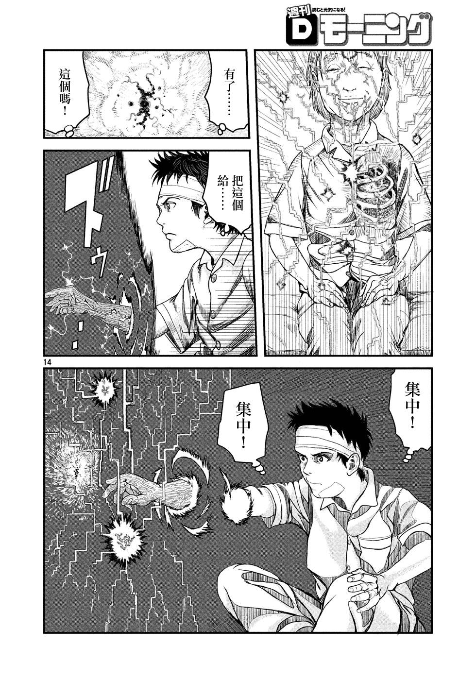 刻薄天使韩漫全集-第01话无删减无遮挡章节图片 