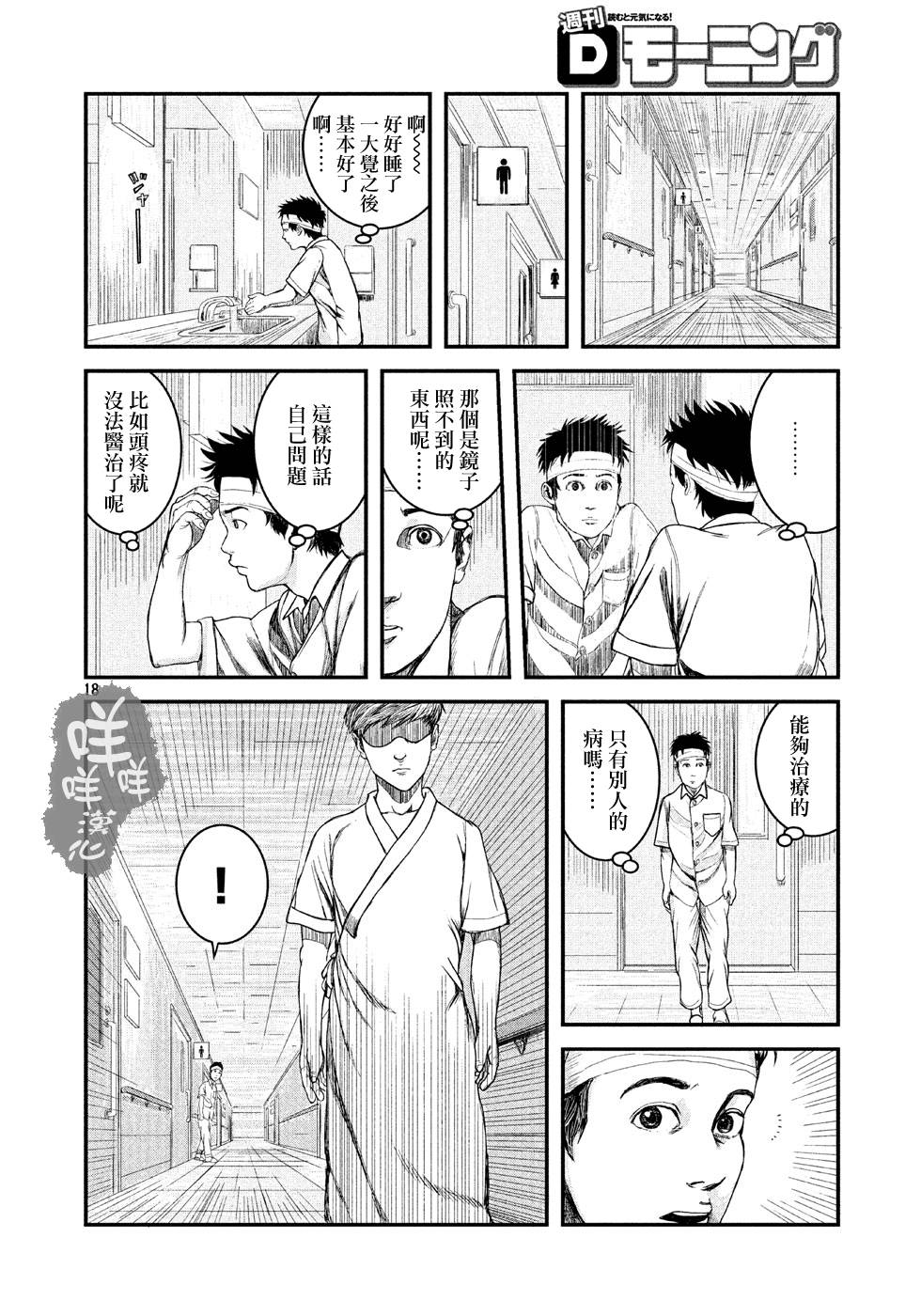 刻薄天使韩漫全集-第01话无删减无遮挡章节图片 