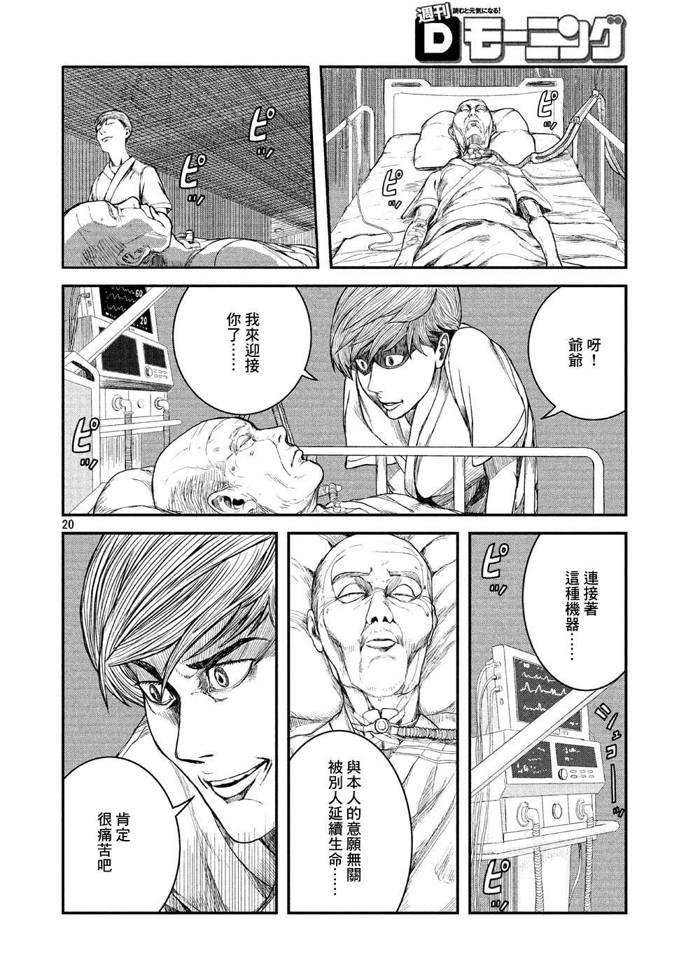 刻薄天使韩漫全集-第01话无删减无遮挡章节图片 