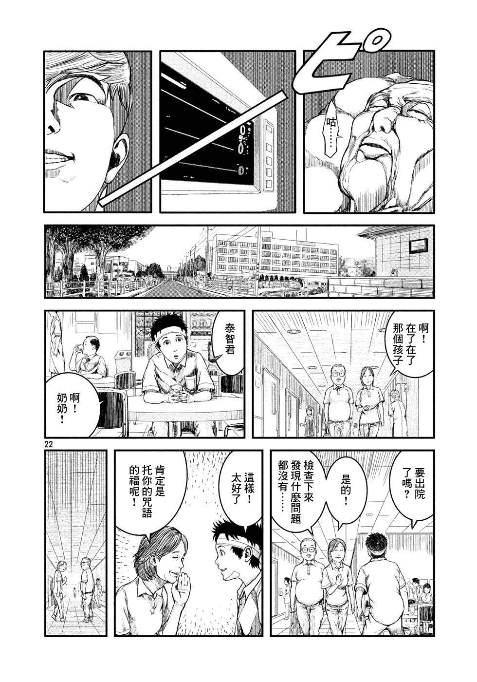 刻薄天使韩漫全集-第01话无删减无遮挡章节图片 
