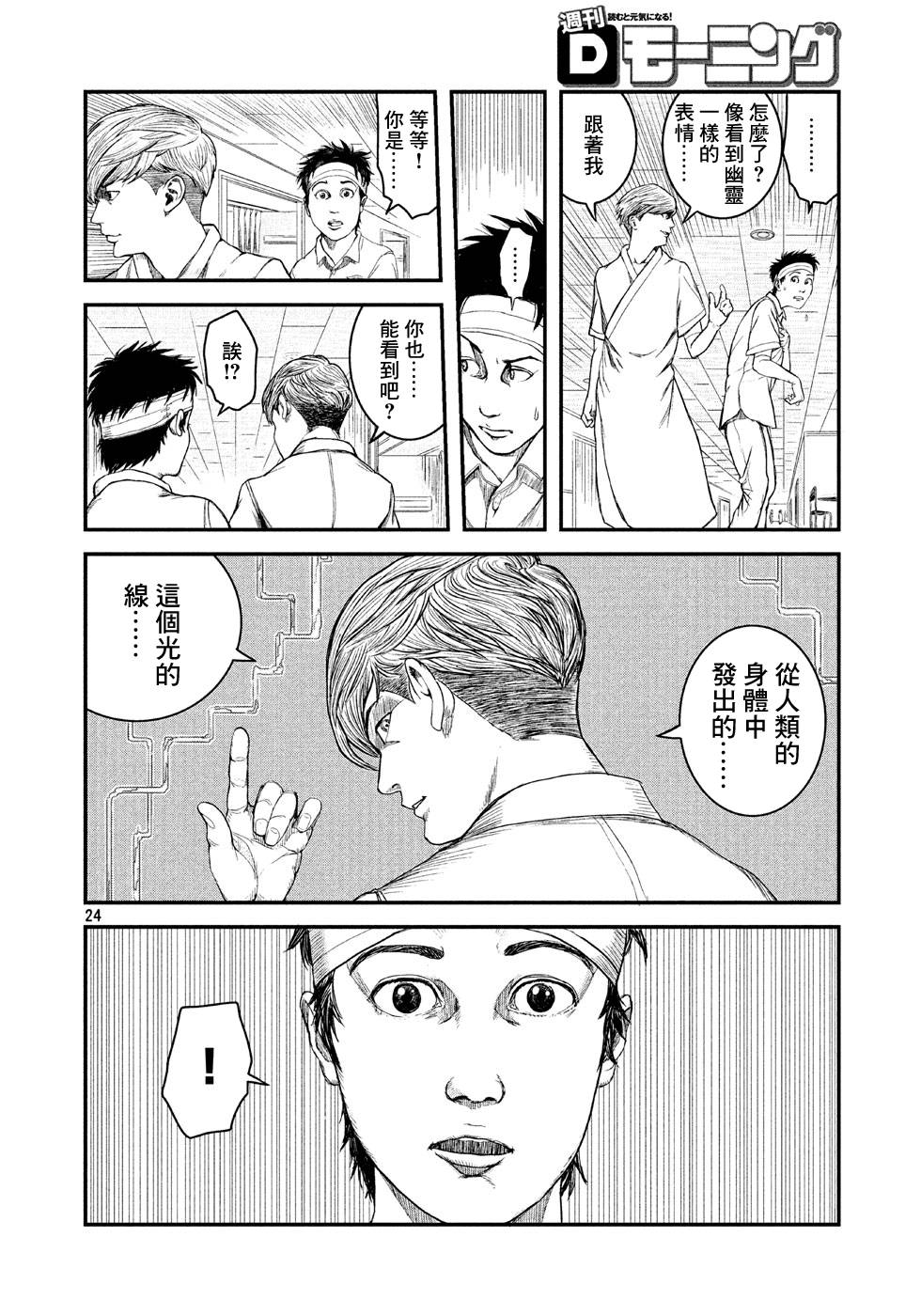 刻薄天使韩漫全集-第01话无删减无遮挡章节图片 
