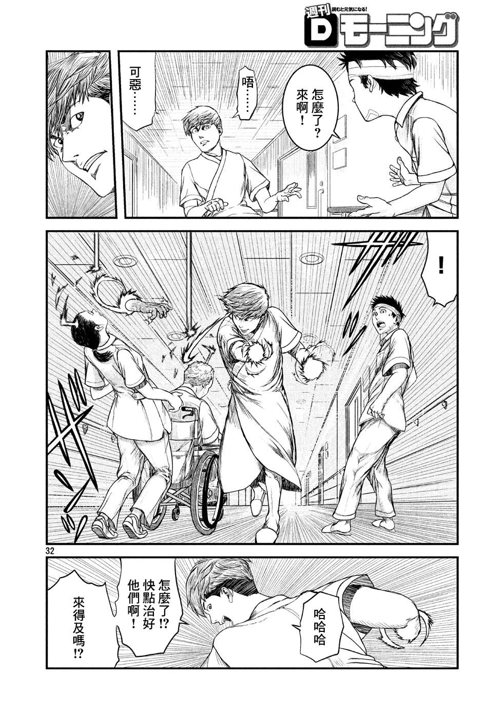 刻薄天使韩漫全集-第01话无删减无遮挡章节图片 