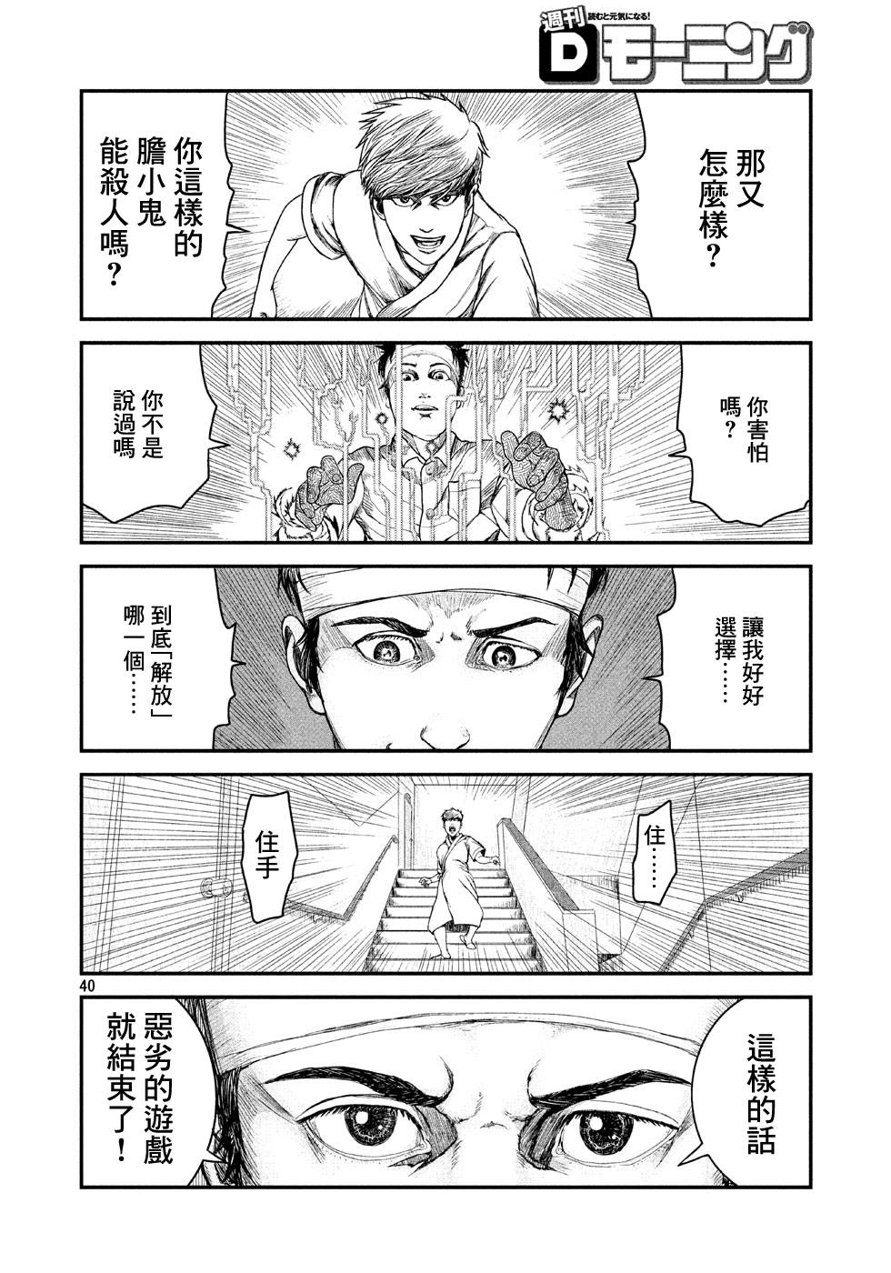 刻薄天使韩漫全集-第01话无删减无遮挡章节图片 