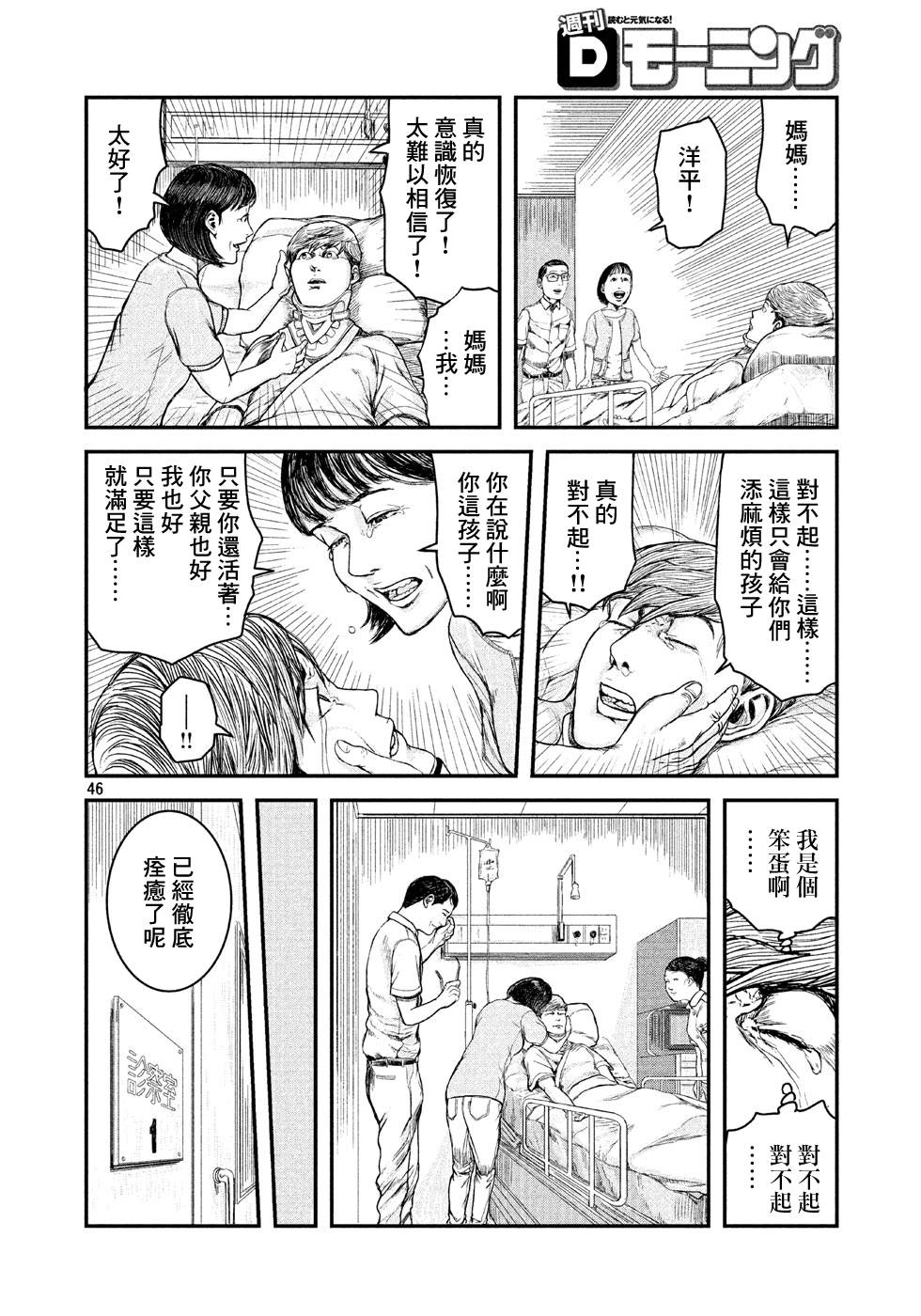 刻薄天使韩漫全集-第01话无删减无遮挡章节图片 