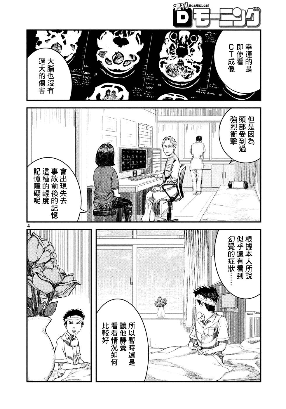 刻薄天使韩漫全集-第01话无删减无遮挡章节图片 