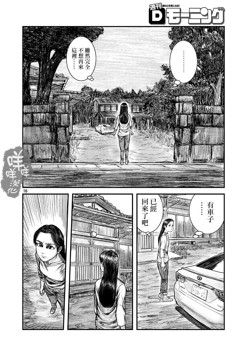 刻薄天使韩漫全集-第03话无删减无遮挡章节图片 