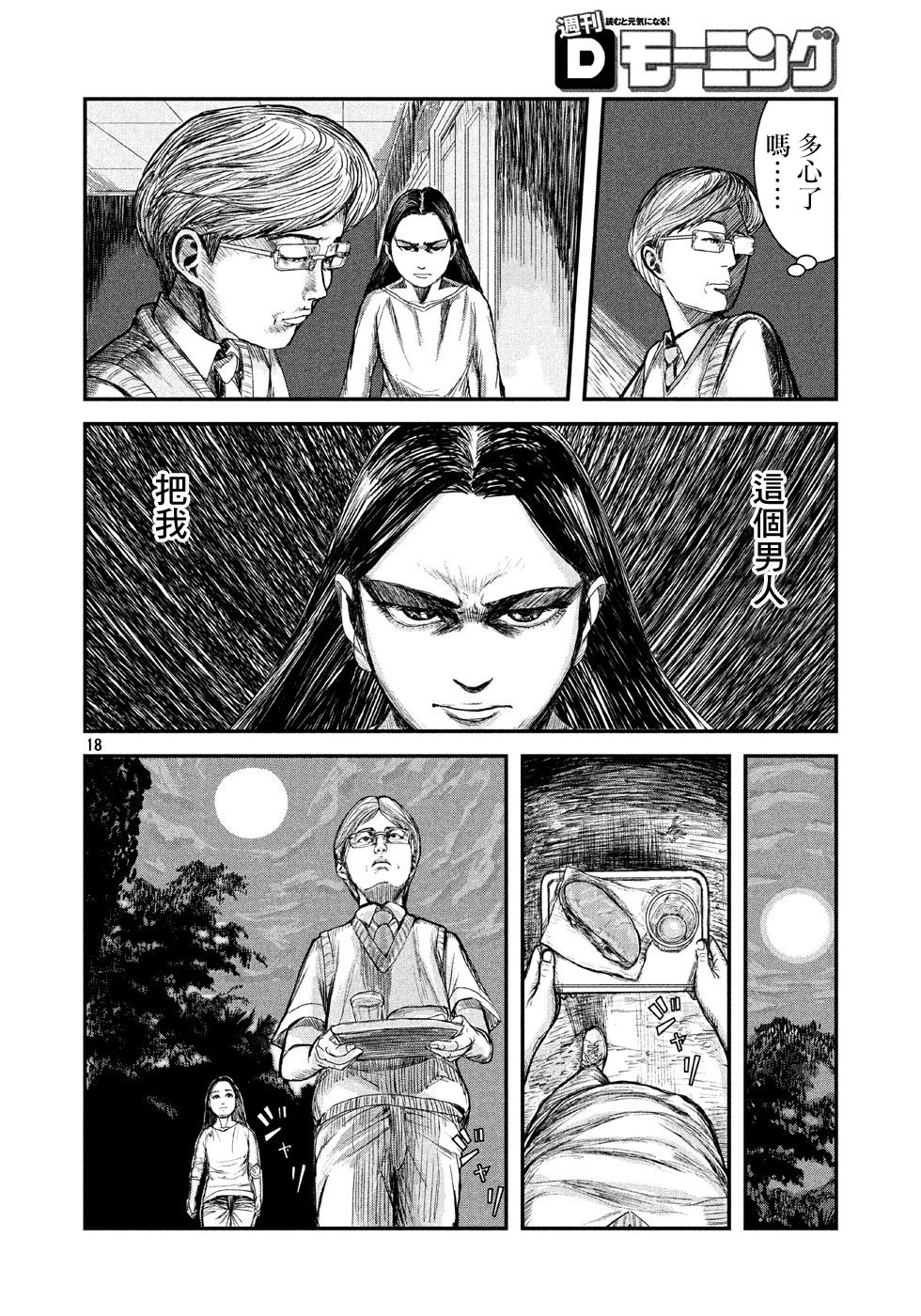 刻薄天使韩漫全集-第03话无删减无遮挡章节图片 