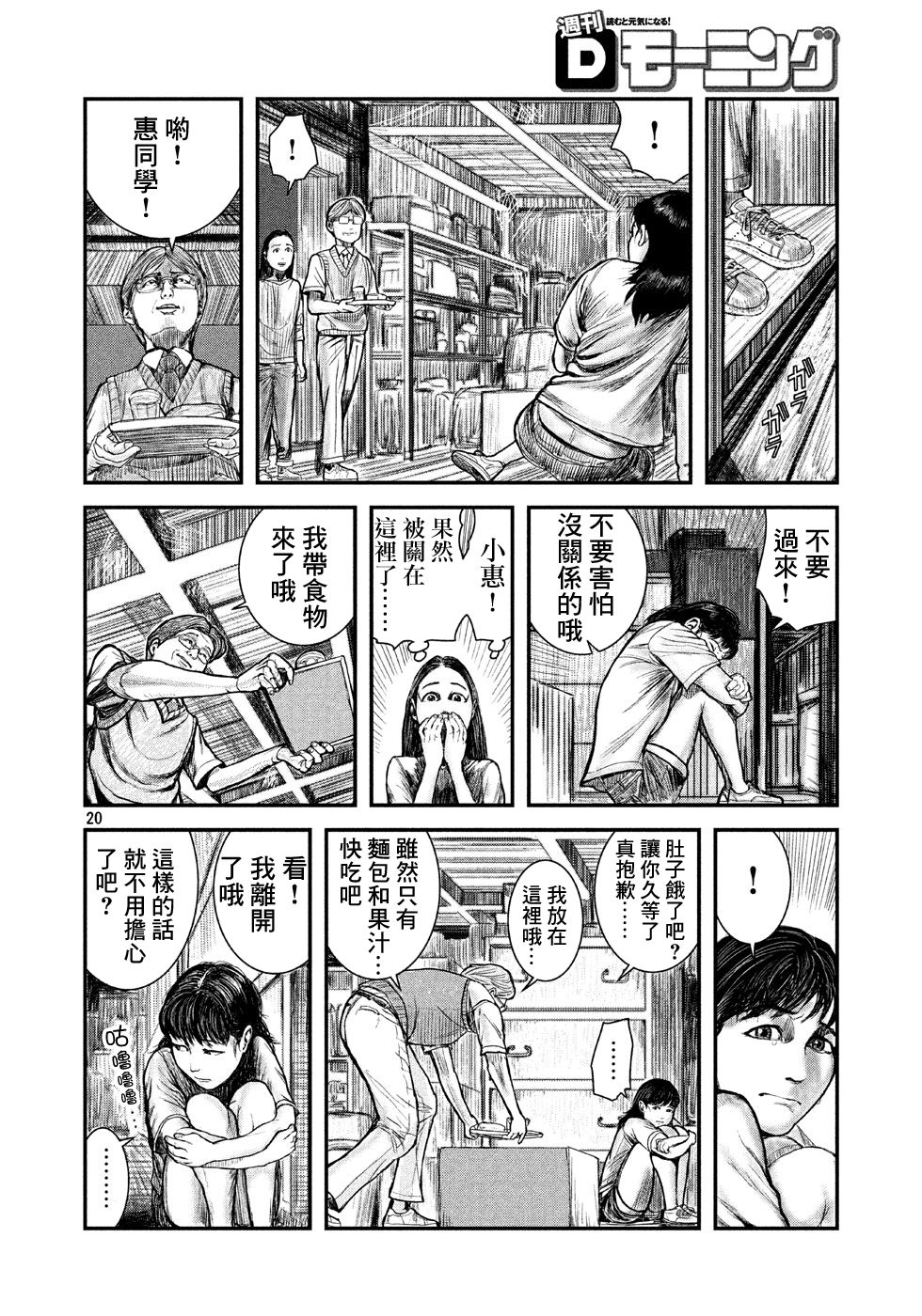 刻薄天使韩漫全集-第03话无删减无遮挡章节图片 