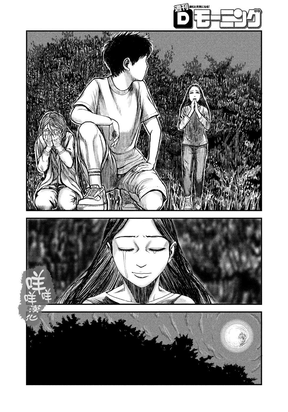 刻薄天使韩漫全集-第03话无删减无遮挡章节图片 