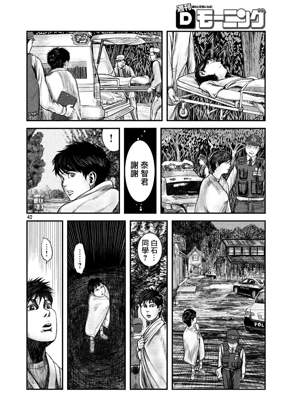 刻薄天使韩漫全集-第03话无删减无遮挡章节图片 