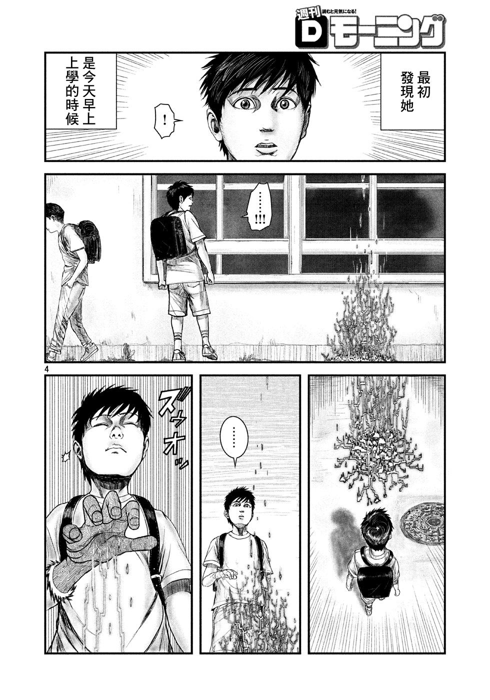 刻薄天使韩漫全集-第03话无删减无遮挡章节图片 
