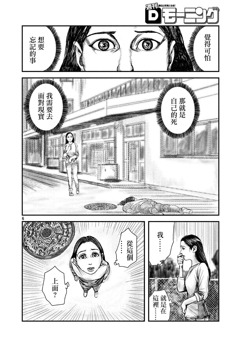 刻薄天使韩漫全集-第03话无删减无遮挡章节图片 