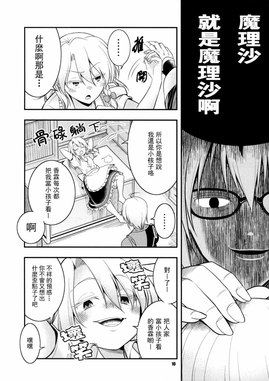 黑色魔法韩漫全集-全一话无删减无遮挡章节图片 