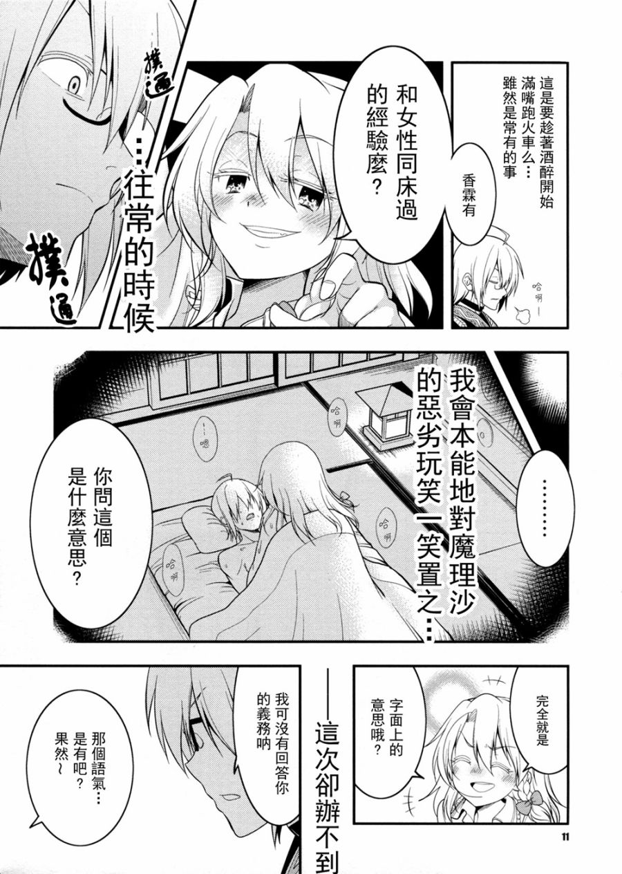 黑色魔法韩漫全集-全一话无删减无遮挡章节图片 