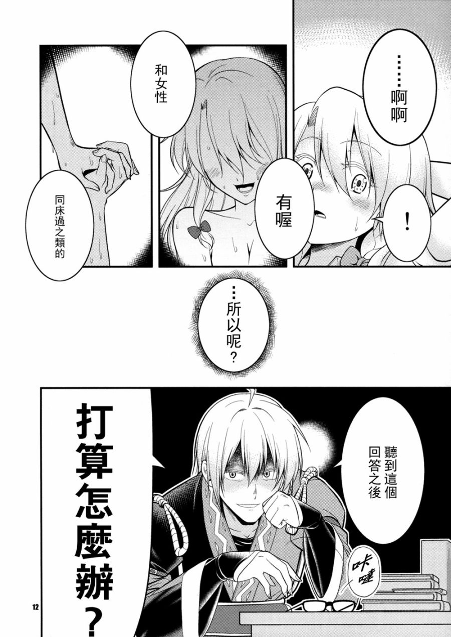 黑色魔法韩漫全集-全一话无删减无遮挡章节图片 