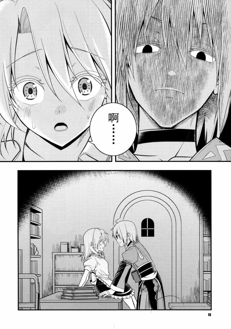 黑色魔法韩漫全集-全一话无删减无遮挡章节图片 