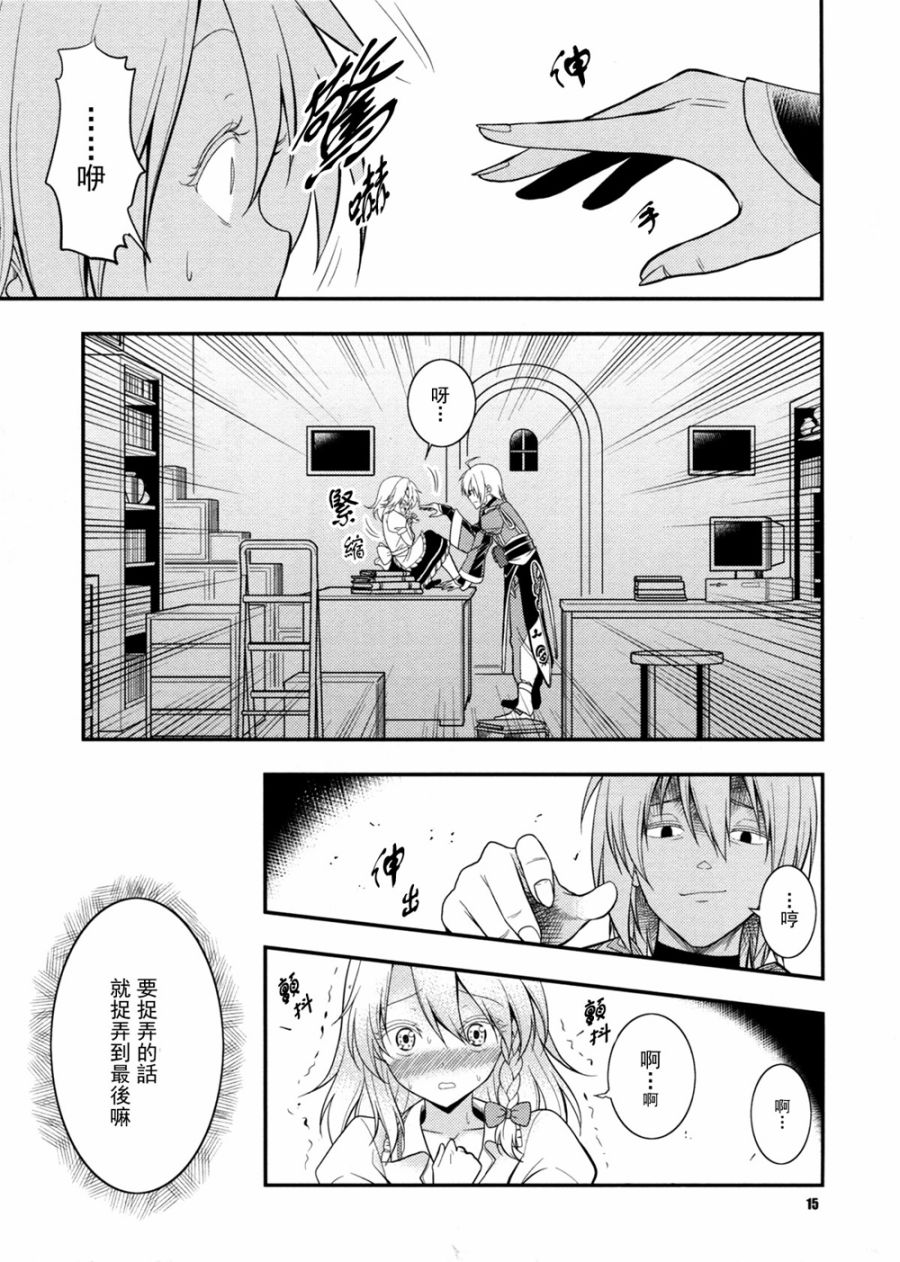 黑色魔法韩漫全集-全一话无删减无遮挡章节图片 