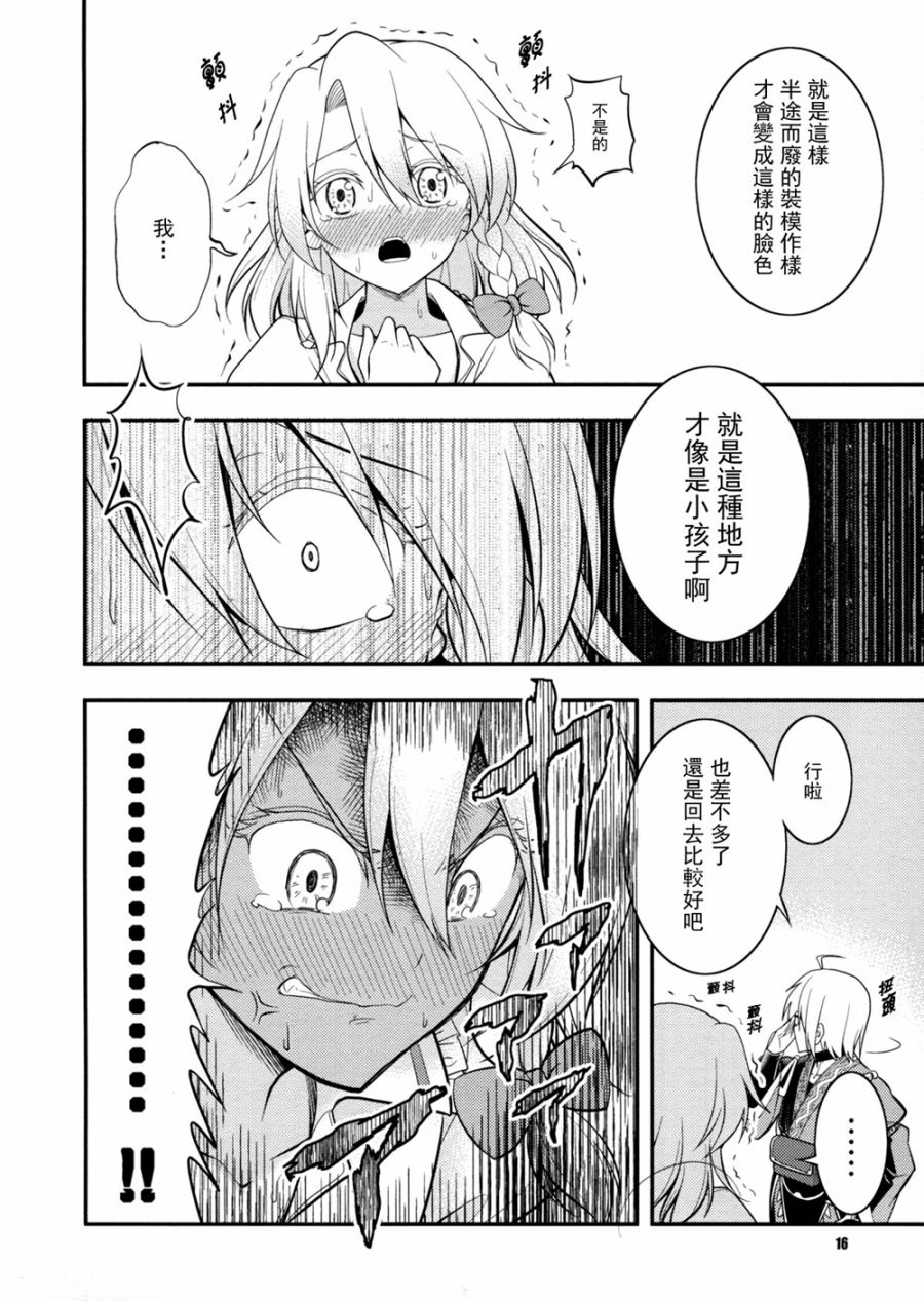 黑色魔法韩漫全集-全一话无删减无遮挡章节图片 