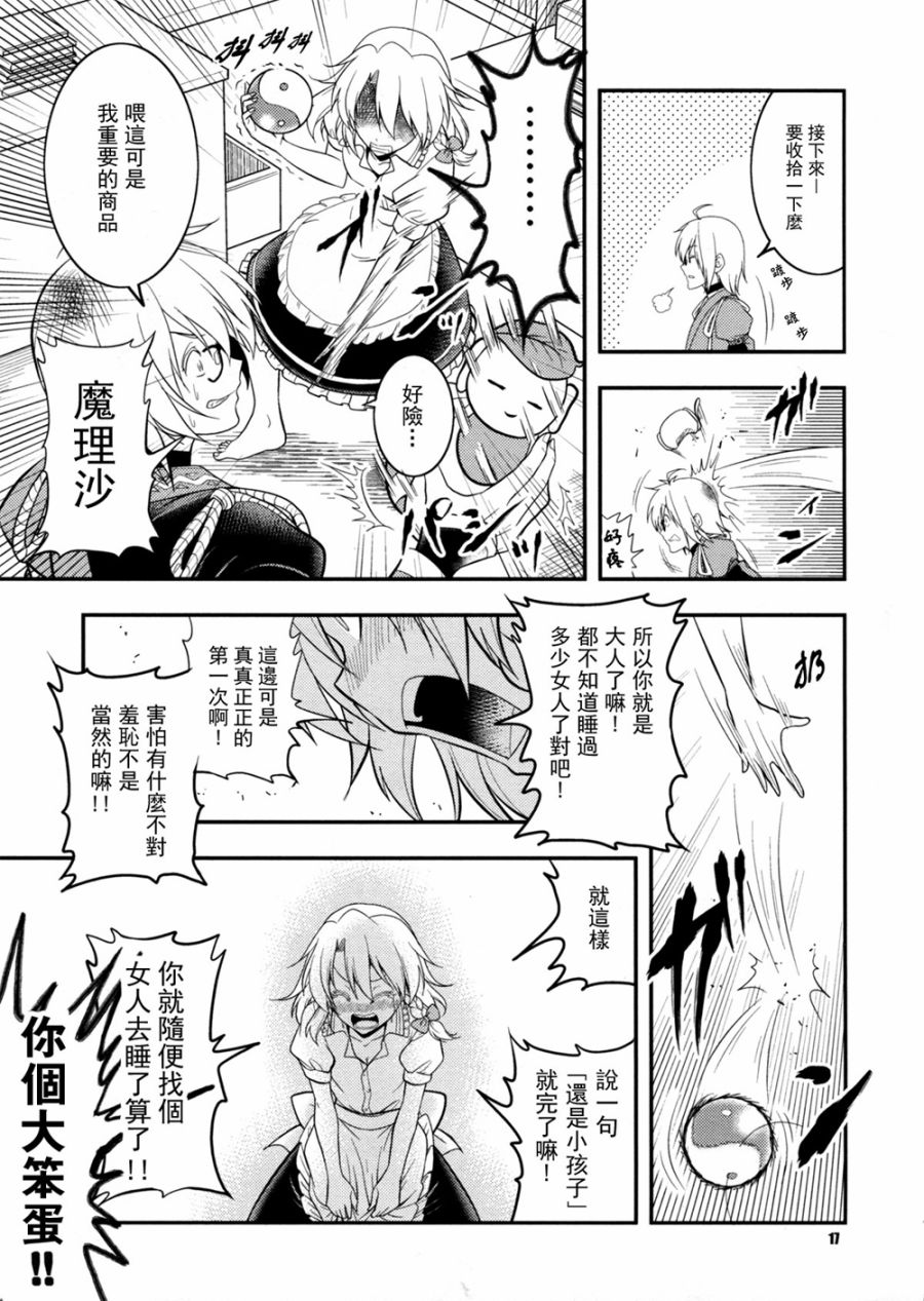 黑色魔法韩漫全集-全一话无删减无遮挡章节图片 