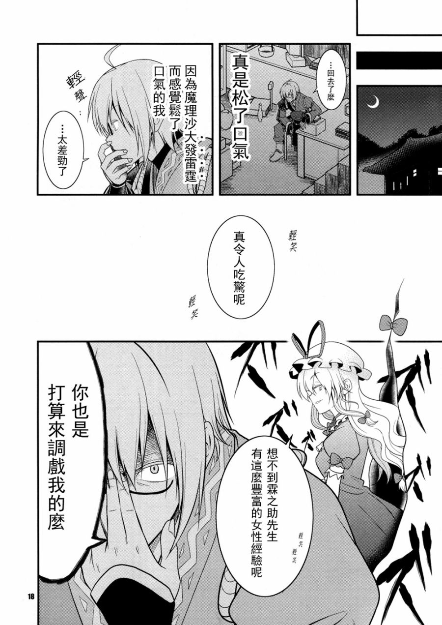 黑色魔法韩漫全集-全一话无删减无遮挡章节图片 