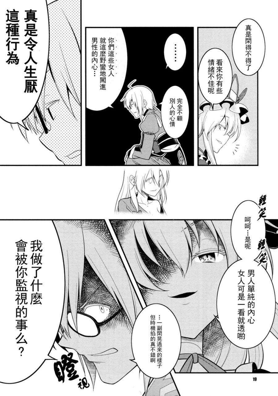 黑色魔法韩漫全集-全一话无删减无遮挡章节图片 