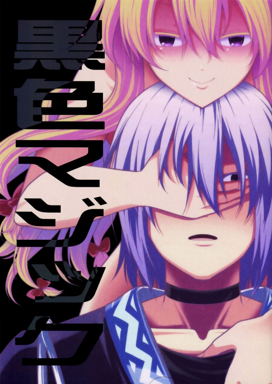 黑色魔法韩漫全集-全一话无删减无遮挡章节图片 