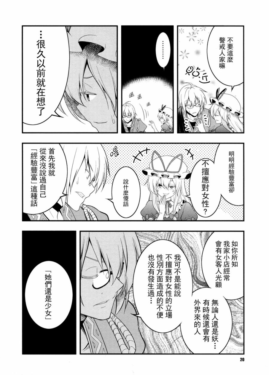 黑色魔法韩漫全集-全一话无删减无遮挡章节图片 