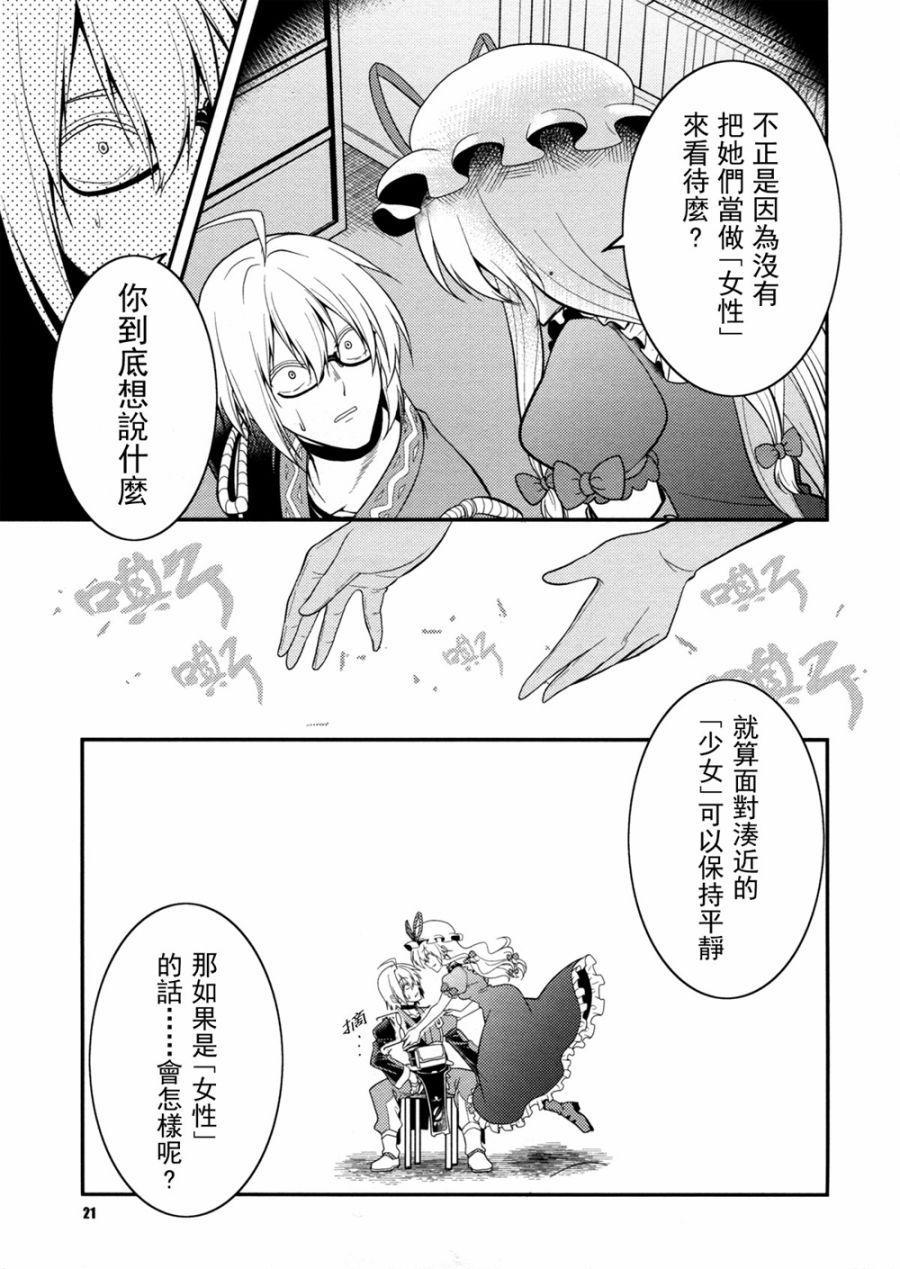 黑色魔法韩漫全集-全一话无删减无遮挡章节图片 