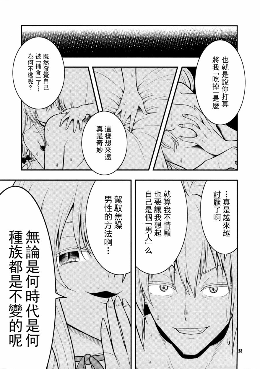 黑色魔法韩漫全集-全一话无删减无遮挡章节图片 