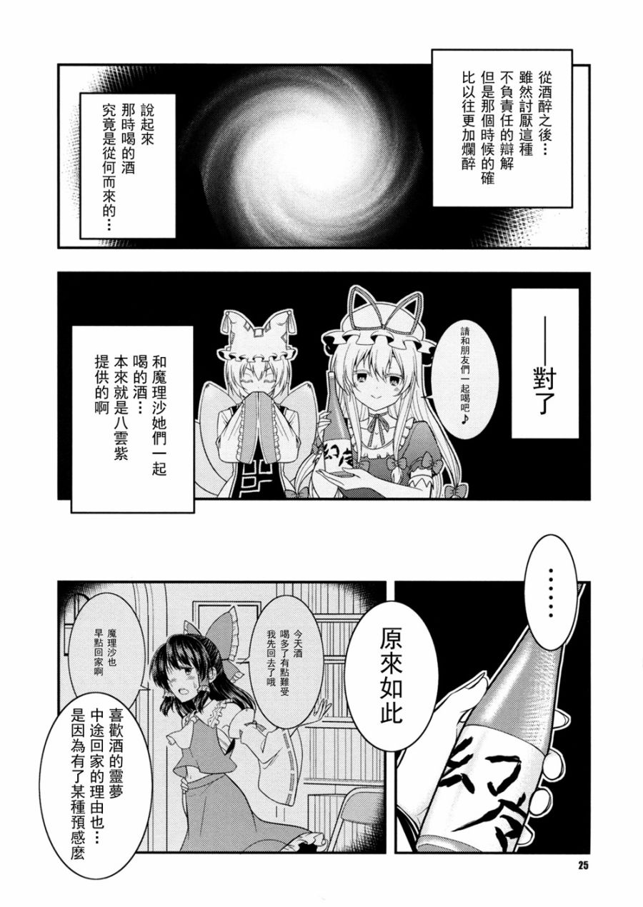 黑色魔法韩漫全集-全一话无删减无遮挡章节图片 