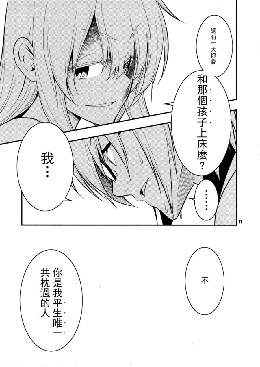 黑色魔法韩漫全集-全一话无删减无遮挡章节图片 