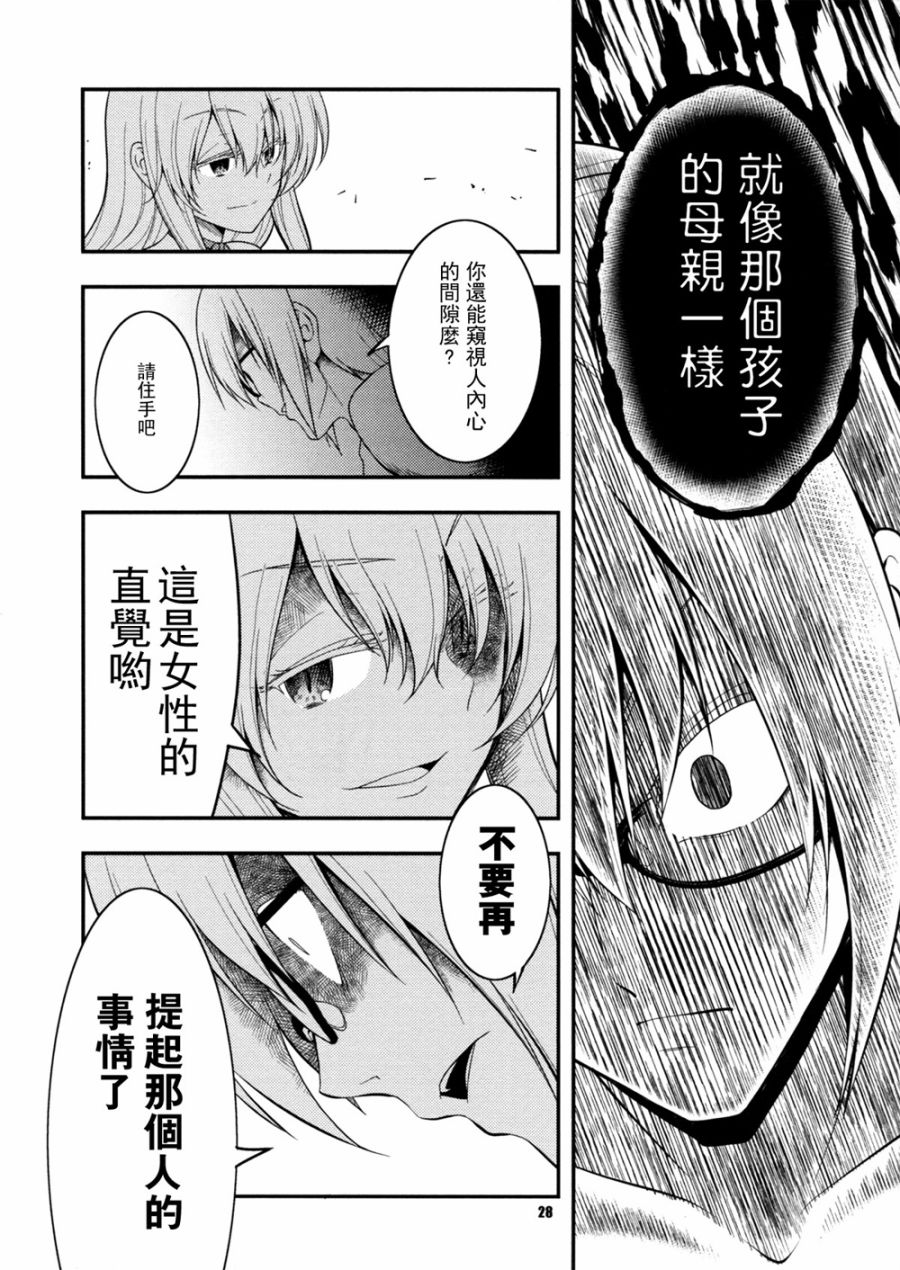 黑色魔法韩漫全集-全一话无删减无遮挡章节图片 