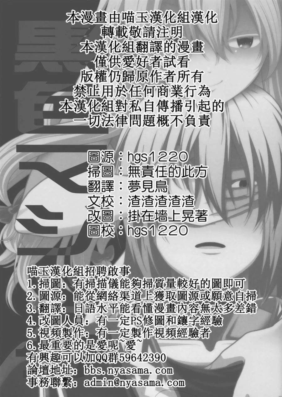黑色魔法韩漫全集-全一话无删减无遮挡章节图片 
