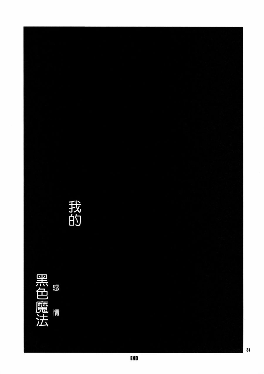 黑色魔法韩漫全集-全一话无删减无遮挡章节图片 