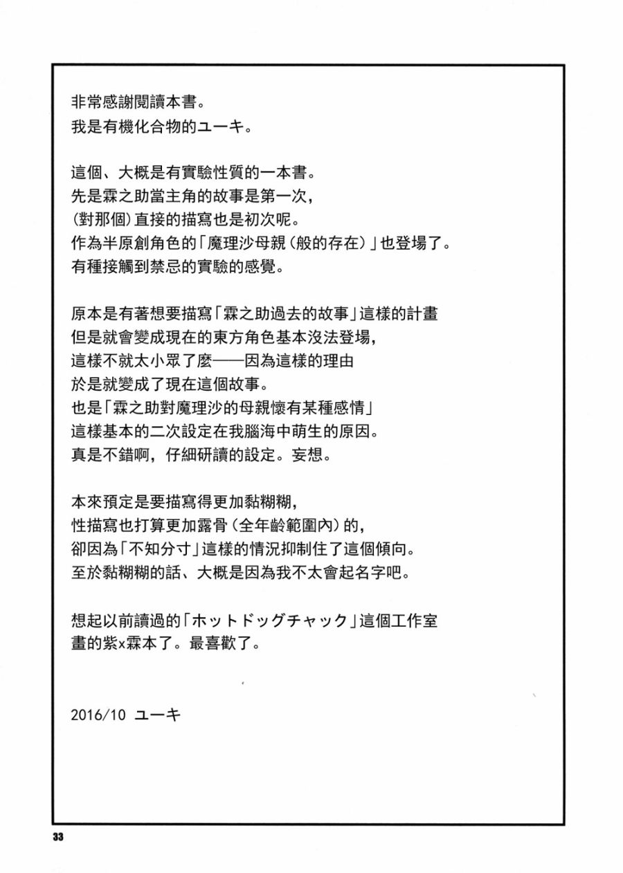 黑色魔法韩漫全集-全一话无删减无遮挡章节图片 