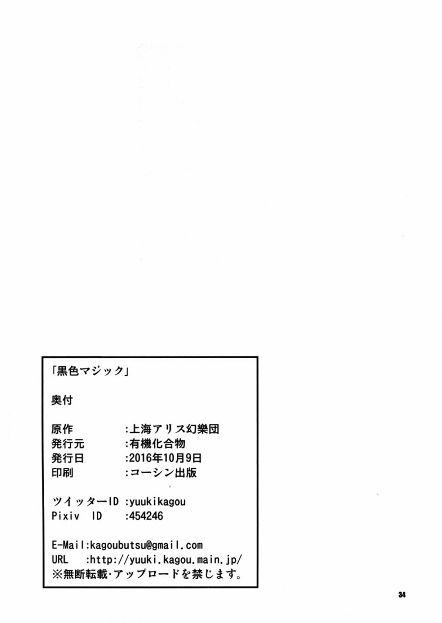 黑色魔法韩漫全集-全一话无删减无遮挡章节图片 