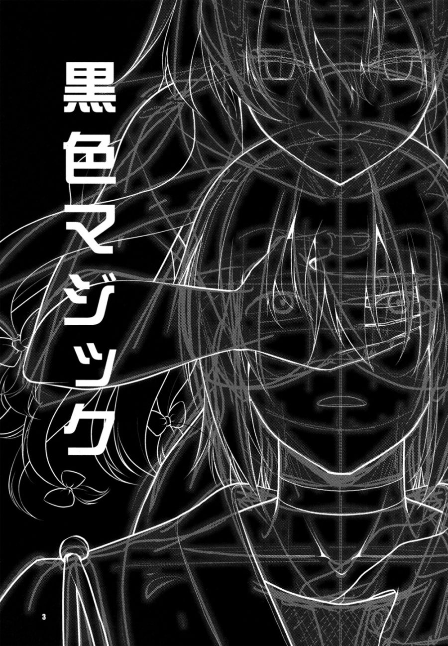 黑色魔法韩漫全集-全一话无删减无遮挡章节图片 