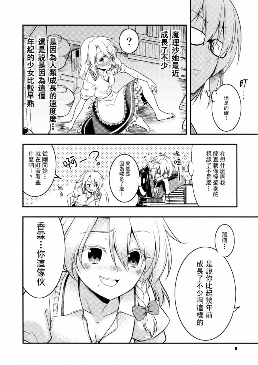黑色魔法韩漫全集-全一话无删减无遮挡章节图片 