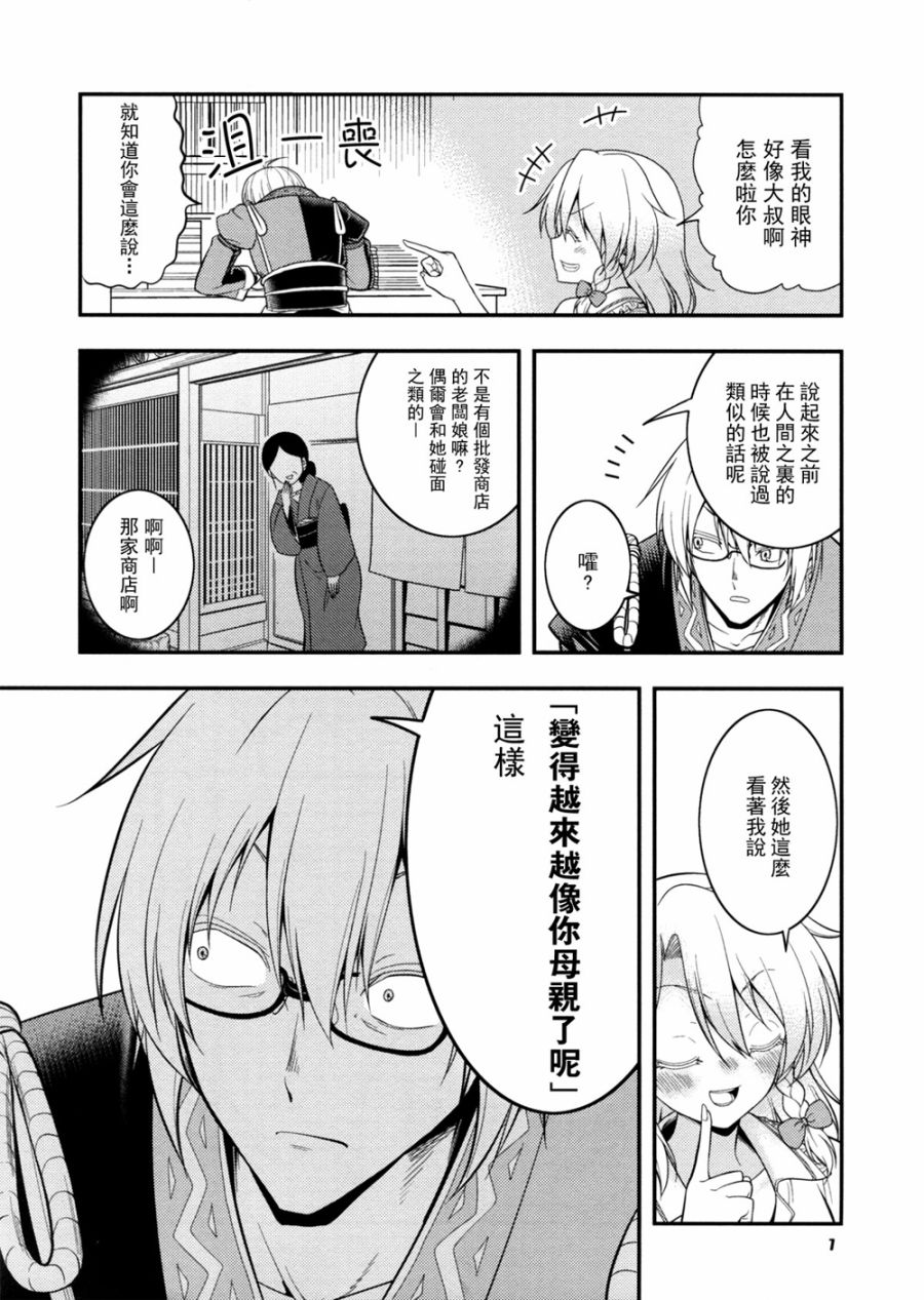 黑色魔法韩漫全集-全一话无删减无遮挡章节图片 