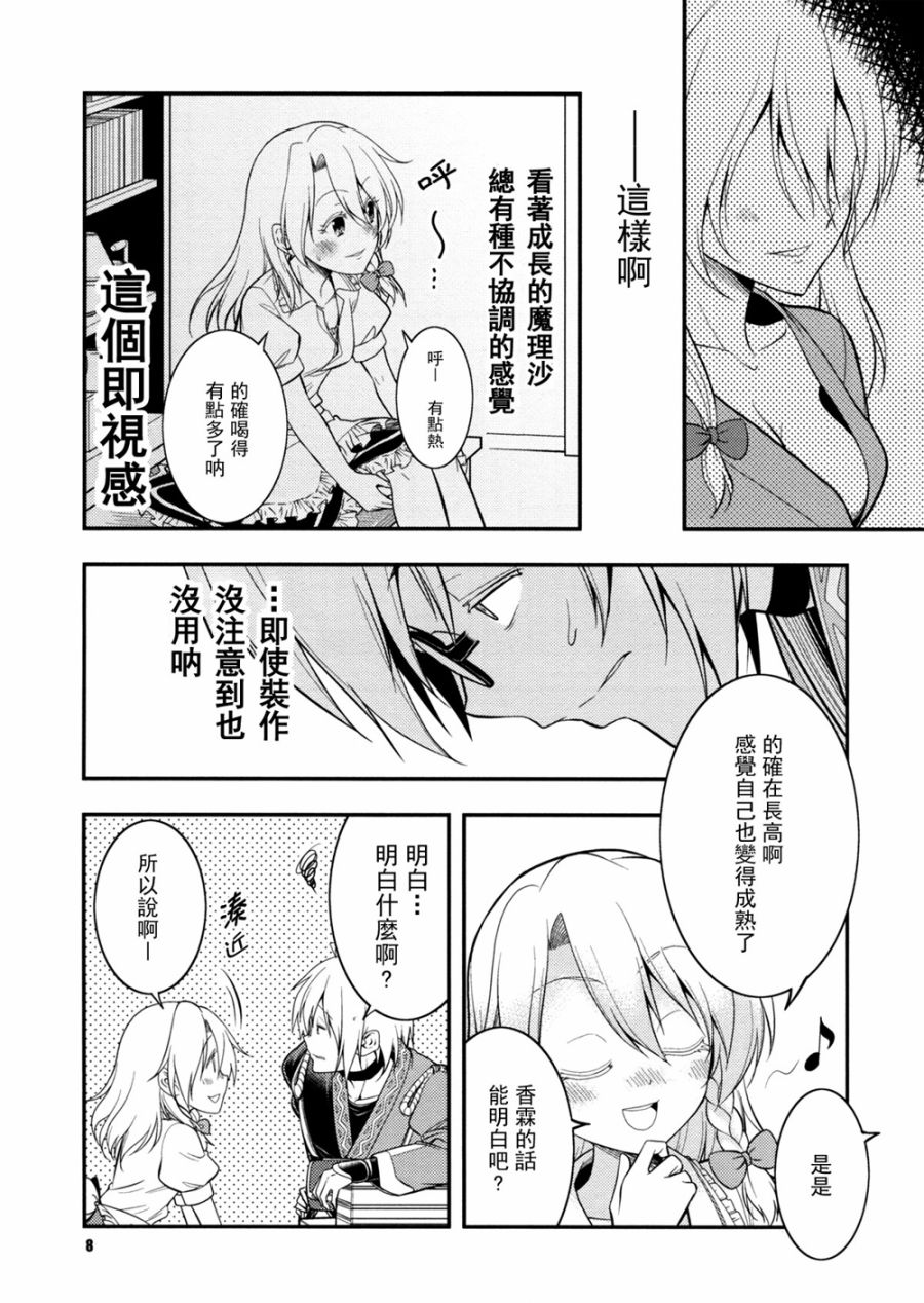 黑色魔法韩漫全集-全一话无删减无遮挡章节图片 