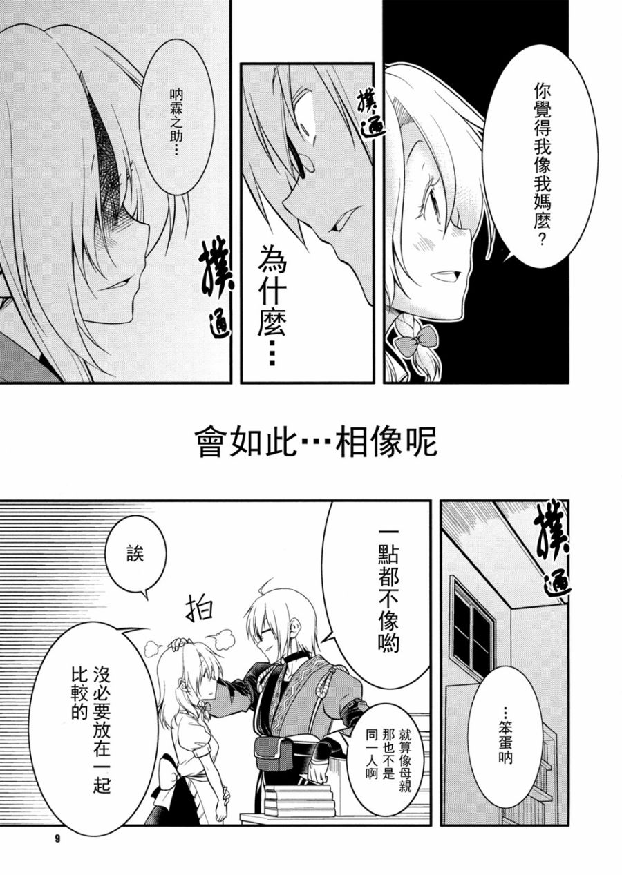 黑色魔法韩漫全集-全一话无删减无遮挡章节图片 