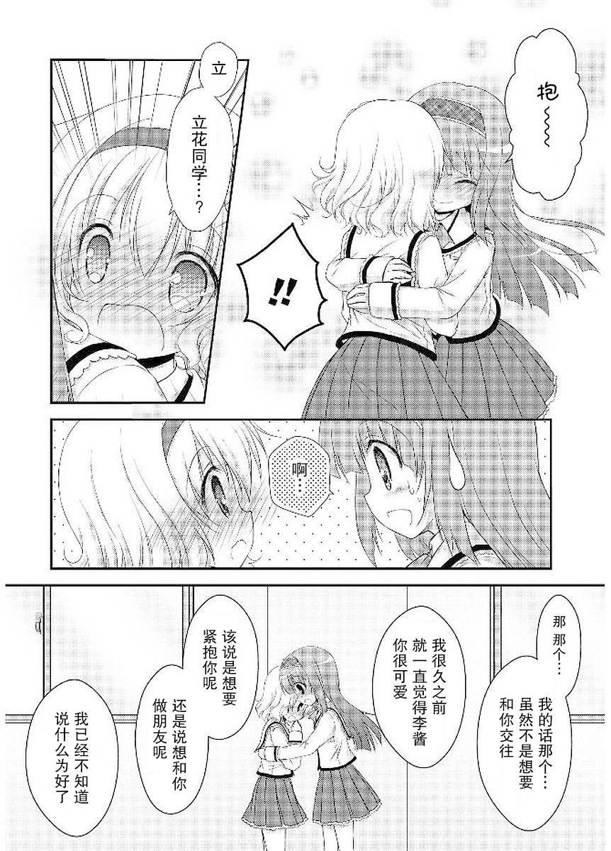 棉花糖白皮书韩漫全集-第01话无删减无遮挡章节图片 