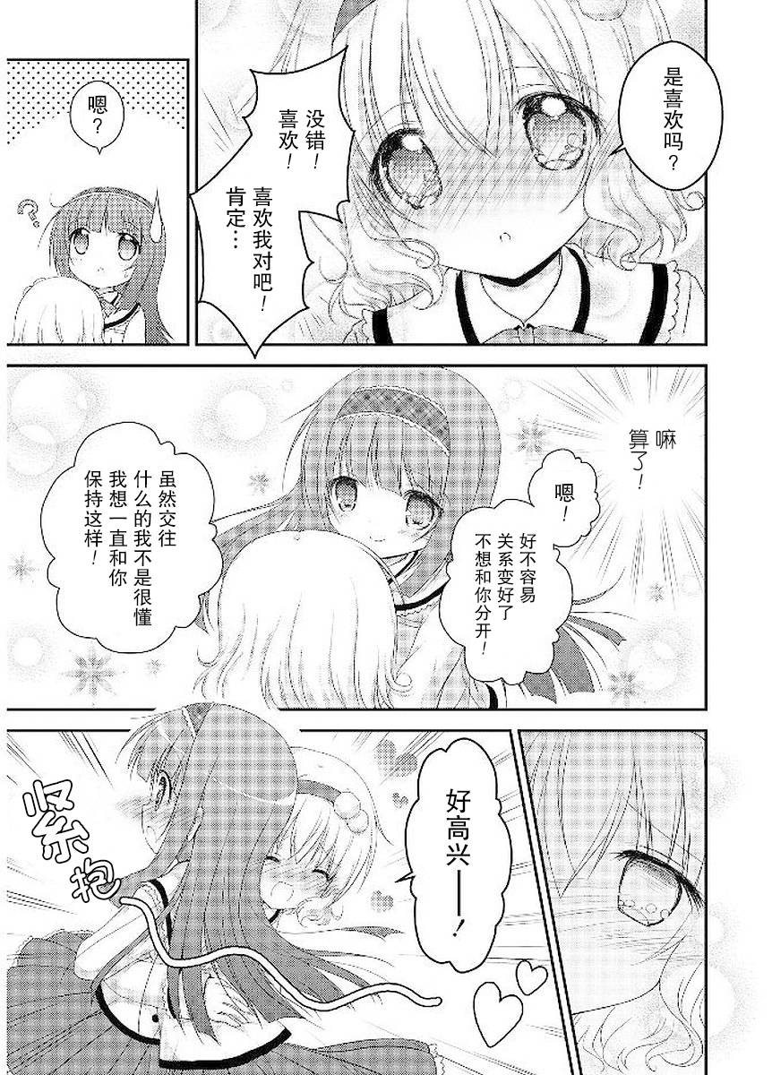 棉花糖白皮书韩漫全集-第01话无删减无遮挡章节图片 